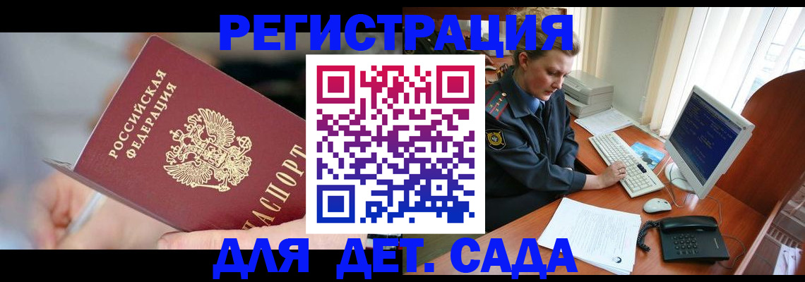 временная регистрация для школы в Туринске