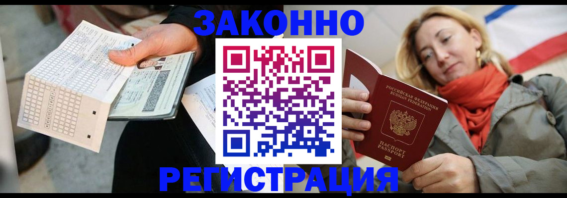 временная регистрация законно в Туринске