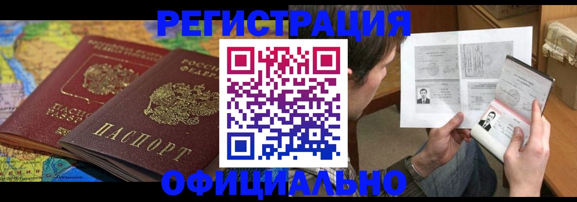 временная регистрация адрес в Туринске