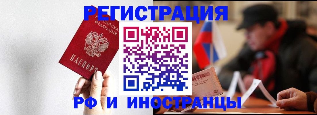 временная регистрация в квартире в Туринске