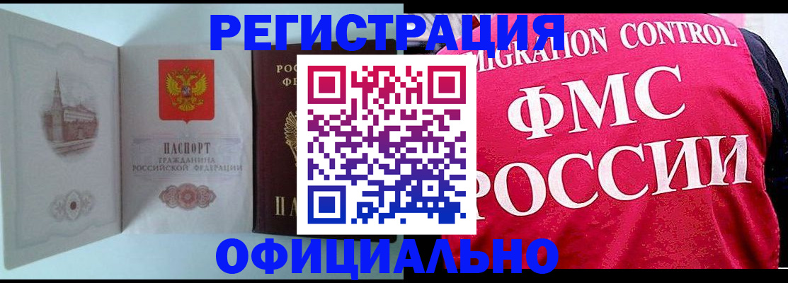 временная регистрация в квартире в Туринске