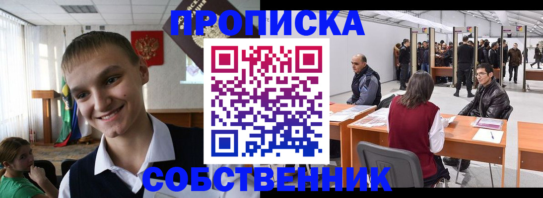 прописка штамп в Туринске